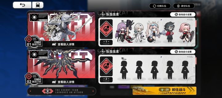 求大佬第二编队打汇流塔15关截图