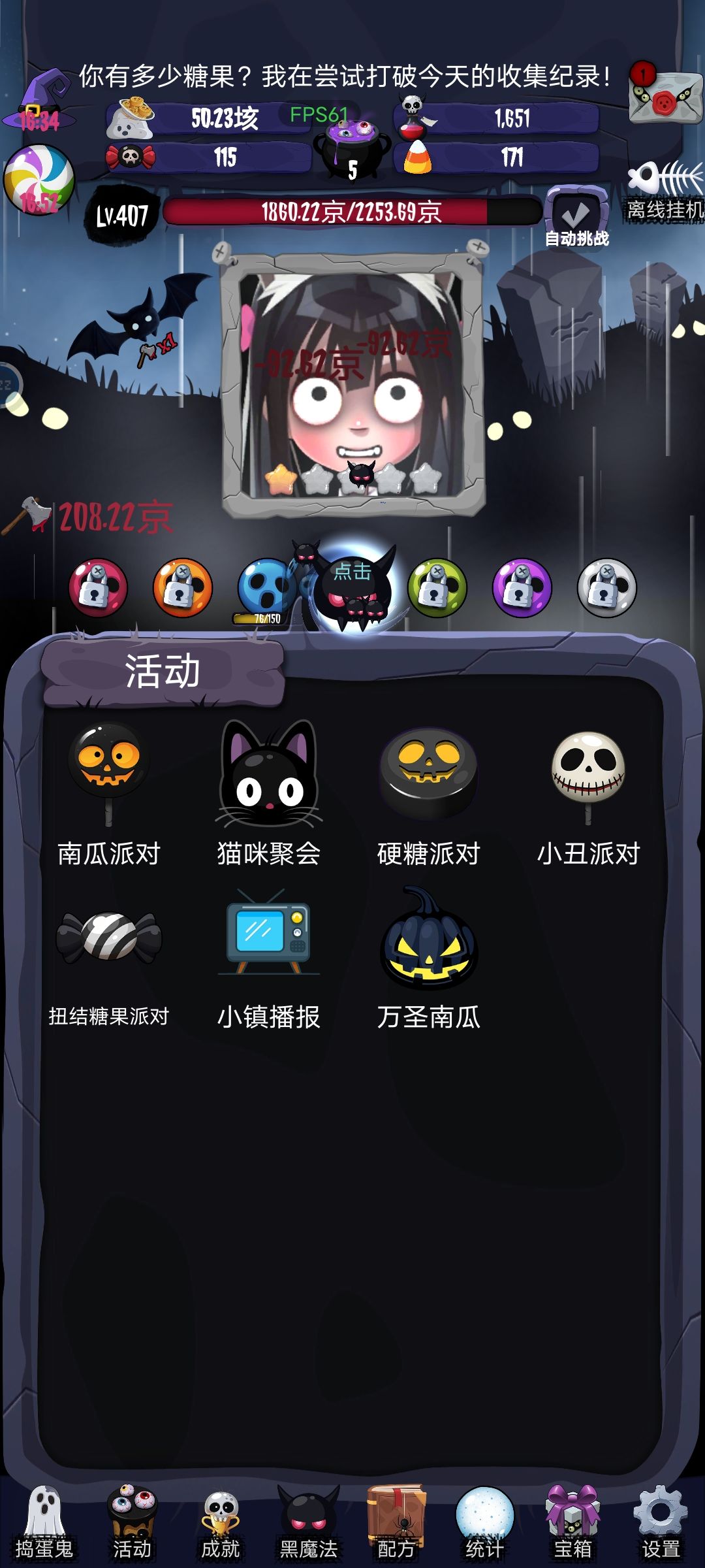 求问,派对问题 1