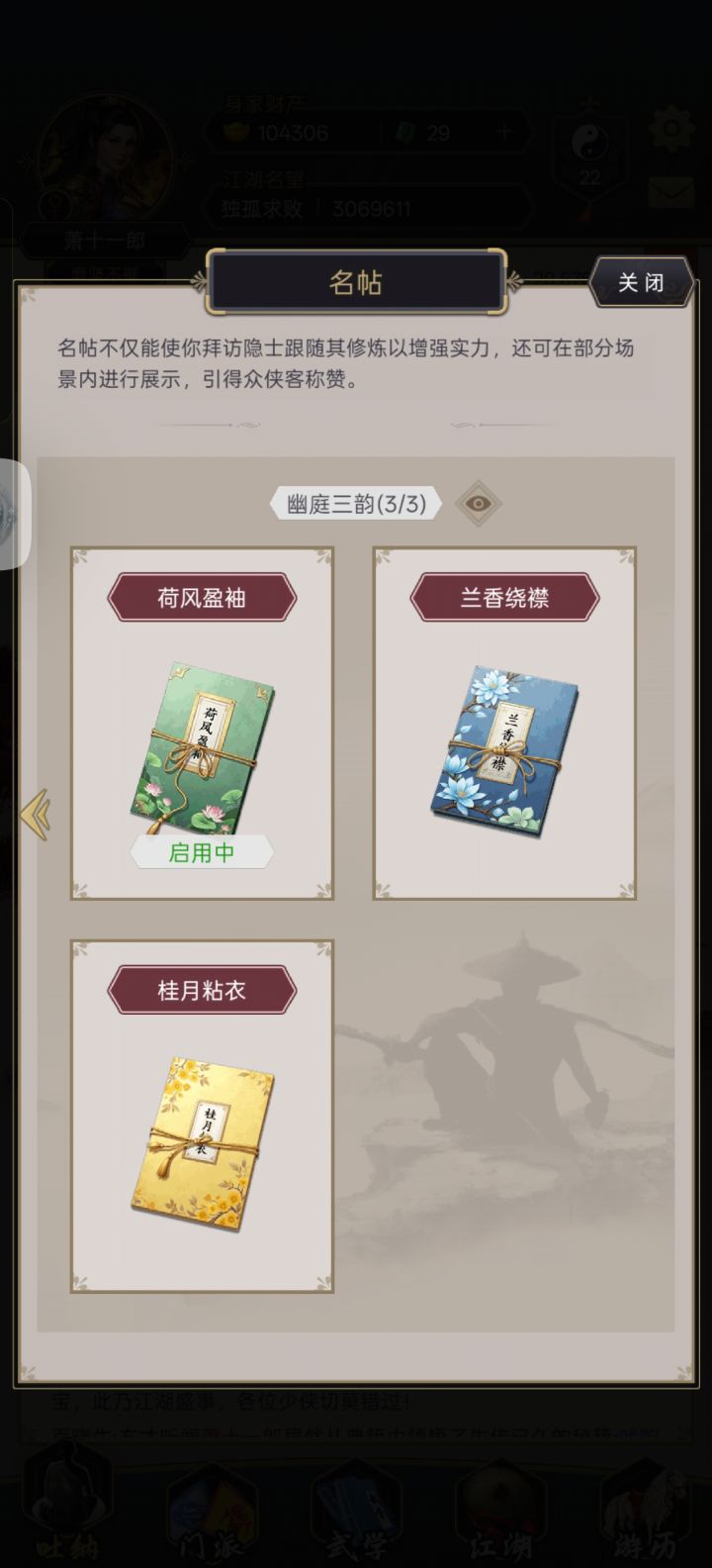 新名贴截图