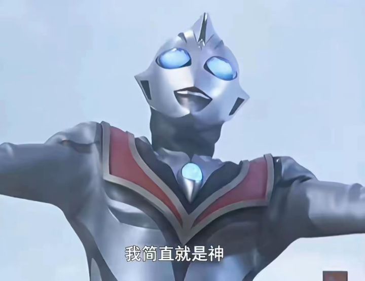 我想要邪恶迪迦截图
