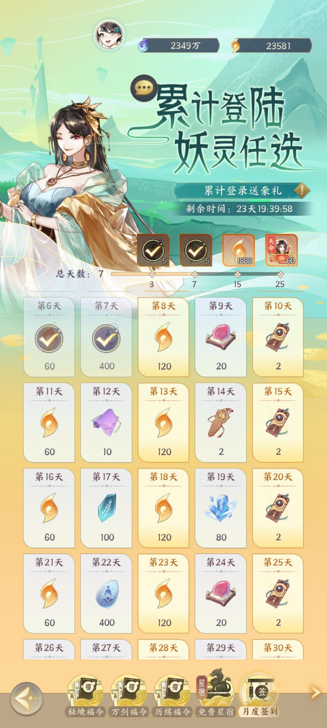 157天,微氪突破千e 2