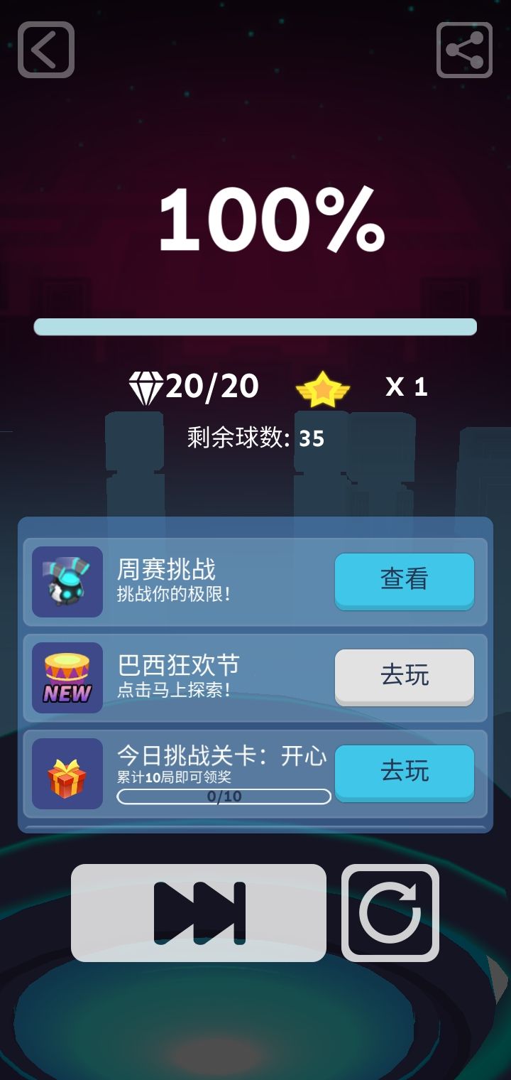 滚动的天空_电迷和深空完美通关! 2