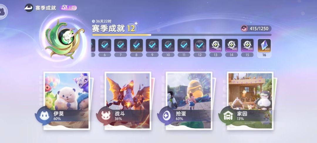 公测一周的体验 4