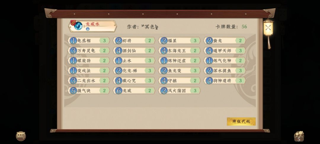 卡组需求 3