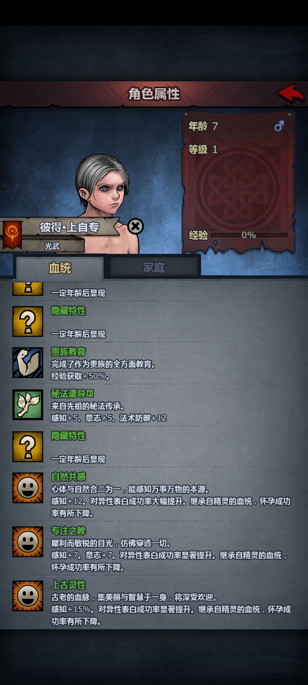 萌新提问:这两个上自专谁当雷主啊 3