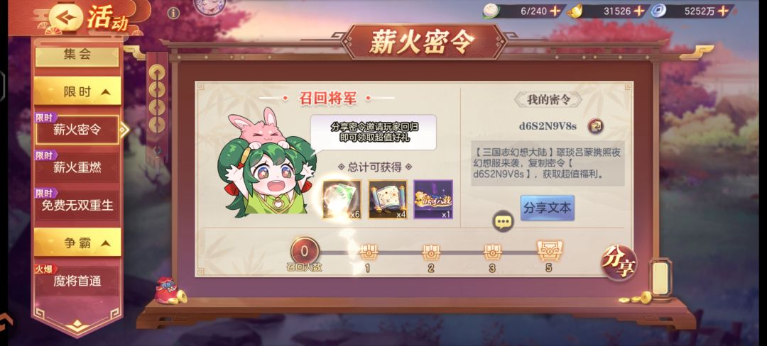 S服薪火密令d6S2N9V8s 1