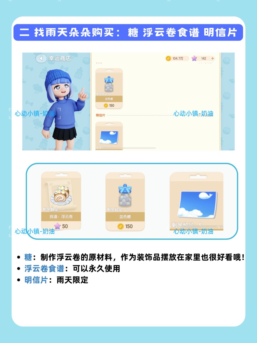 心动小镇 🌧️必肝攻略(捕虫观鸟钓鱼) 3