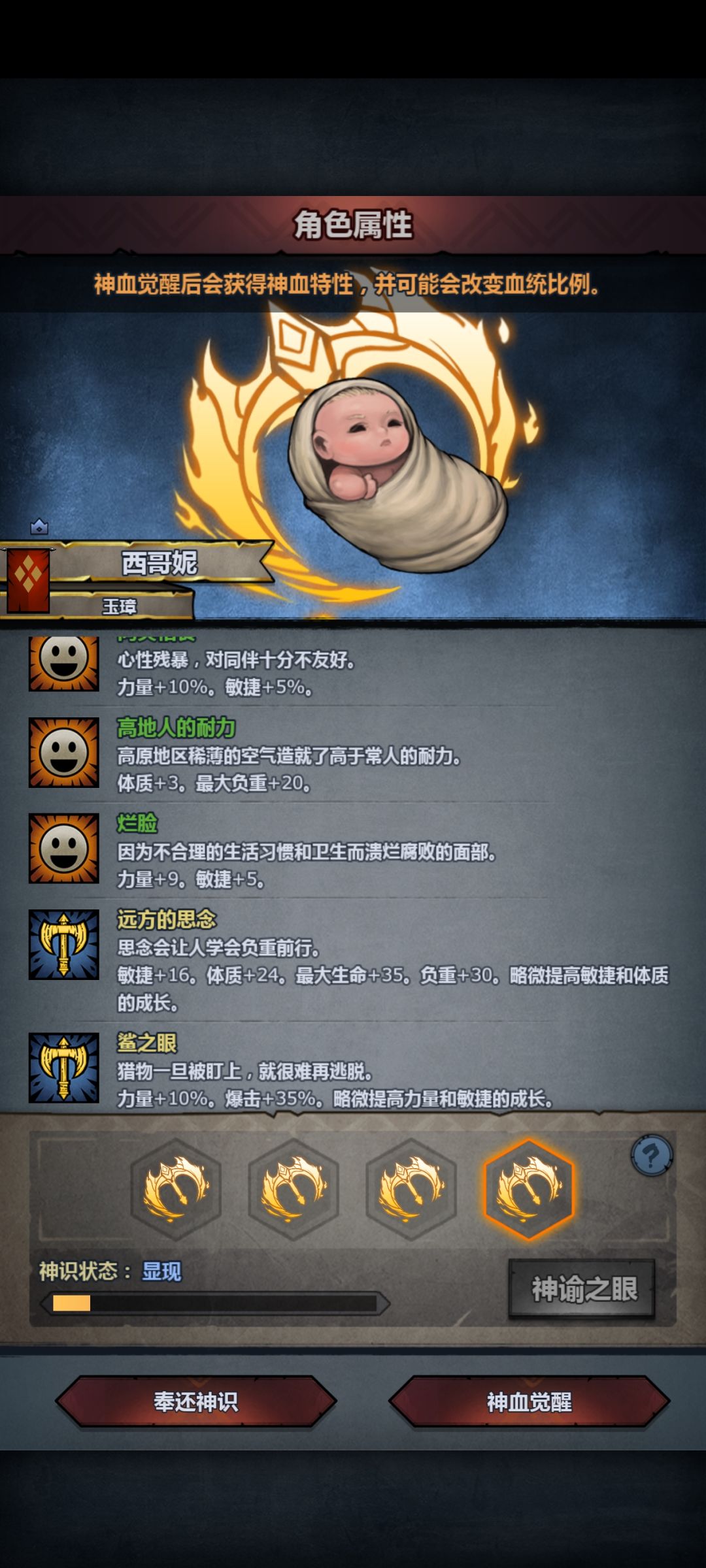 远方的思念 3
