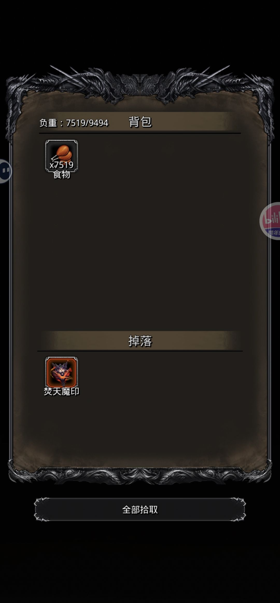 一字马拿下 5