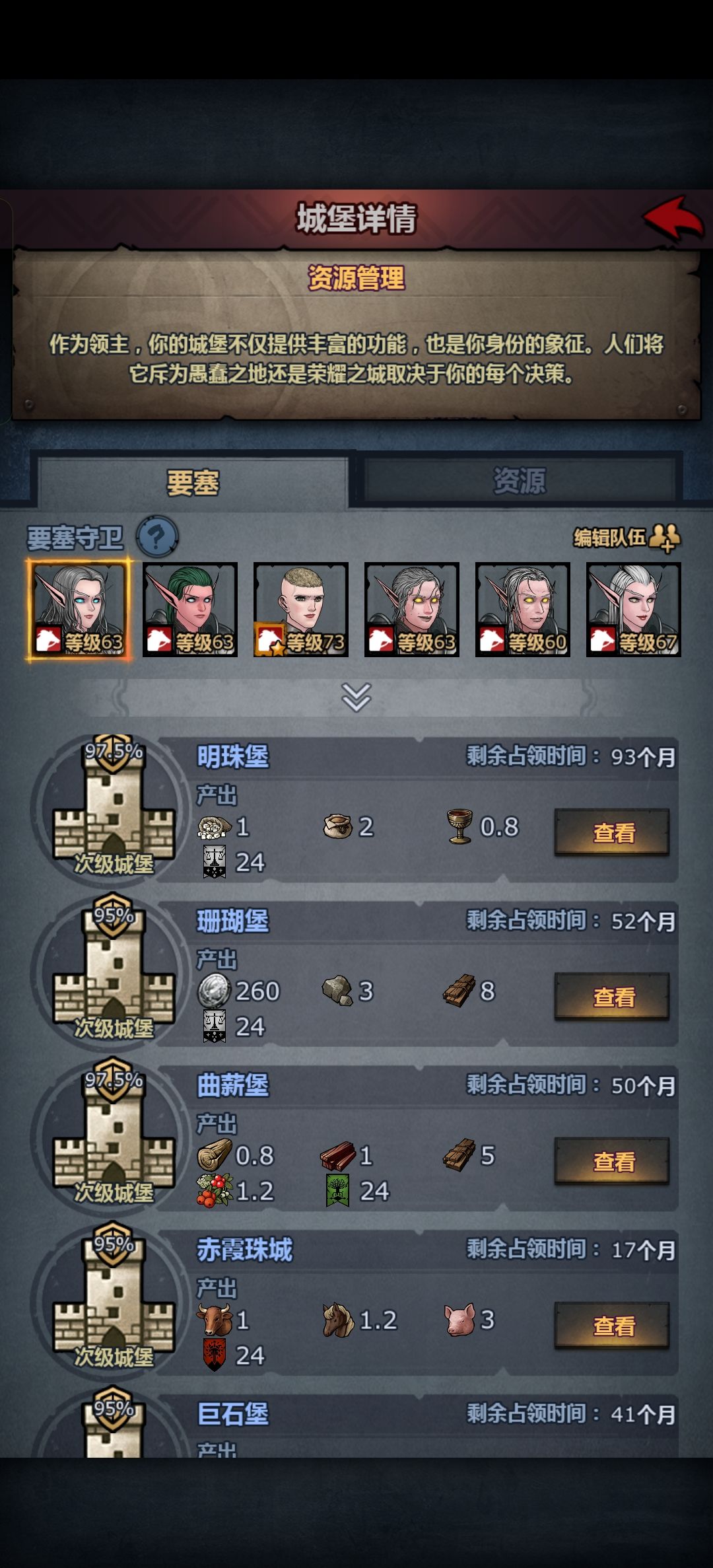 玩了这么久才知道守堡怎么守截图