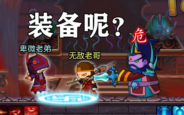 造梦西游2 和老弟的沙雕下饭日常 第2集！截图
