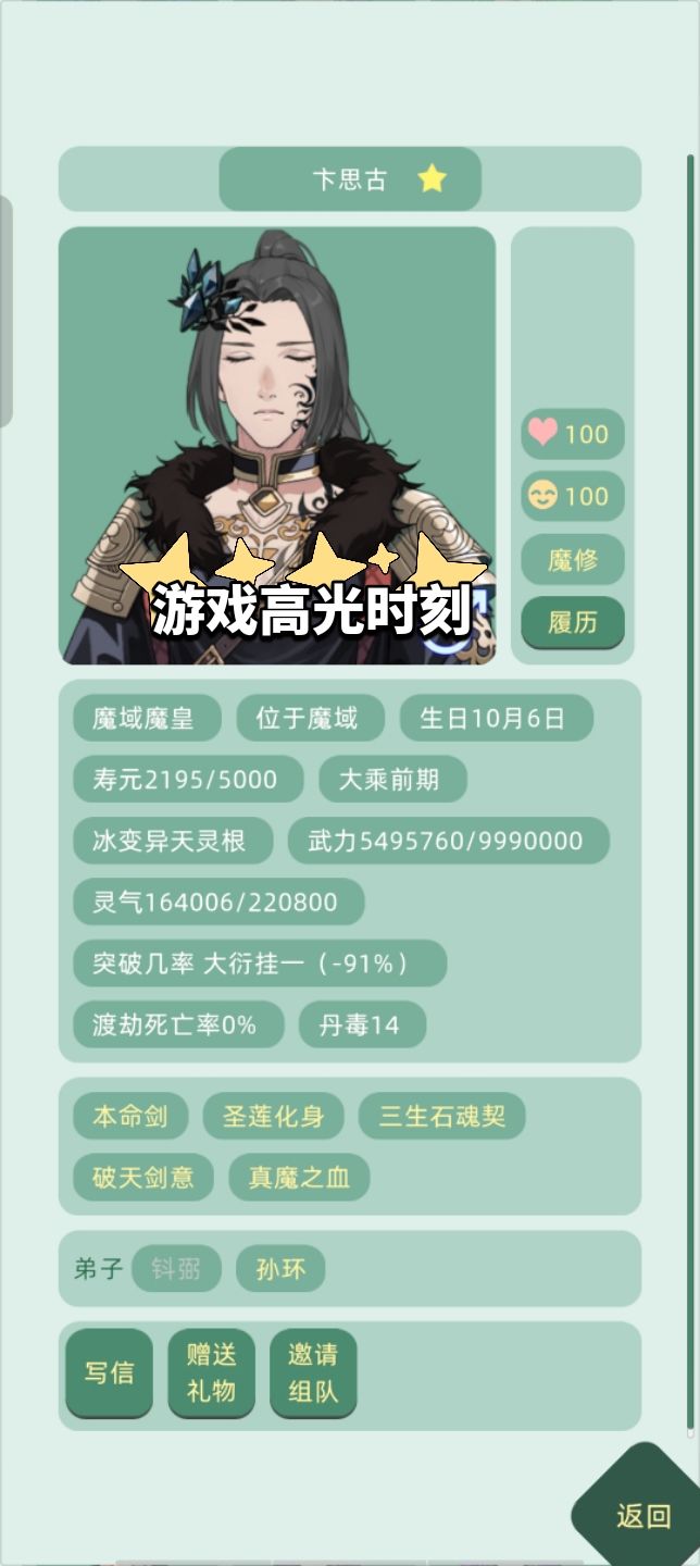 三花聚顶,道爷我成啦 1