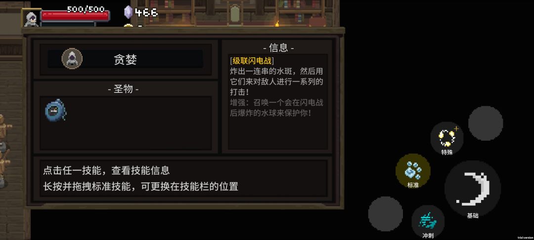 关于打怪思路 2
