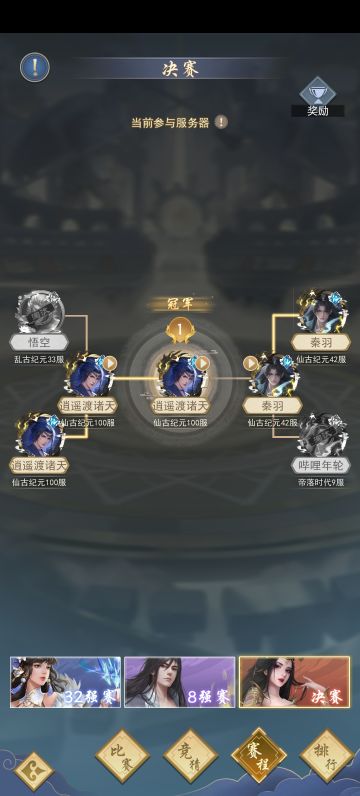 逍遥弃坑又入局，征战帝落两连冠（1.4更新