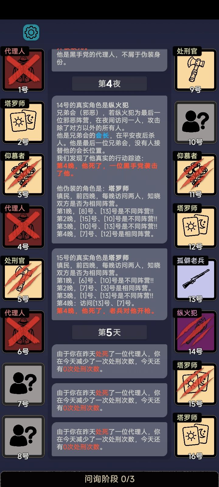 纵火犯:教父!我上早八! 1
