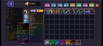 关于装备词条洗练