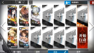 【泰拉饭】DT-EX-3突袭摆完挂机