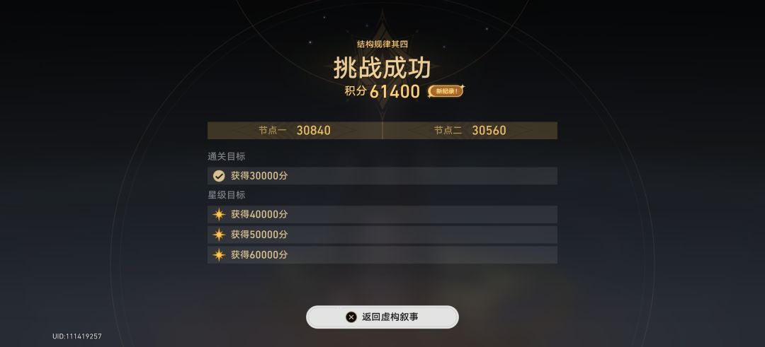 最新虚构叙事自动阵容推荐截图