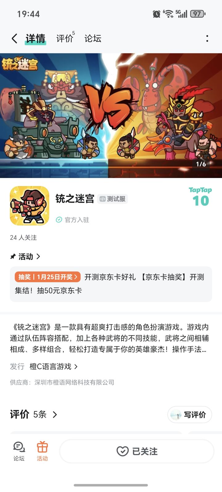 TapTap