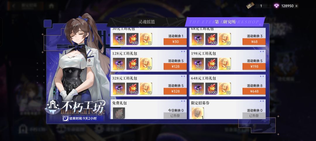 只能再充200了 3