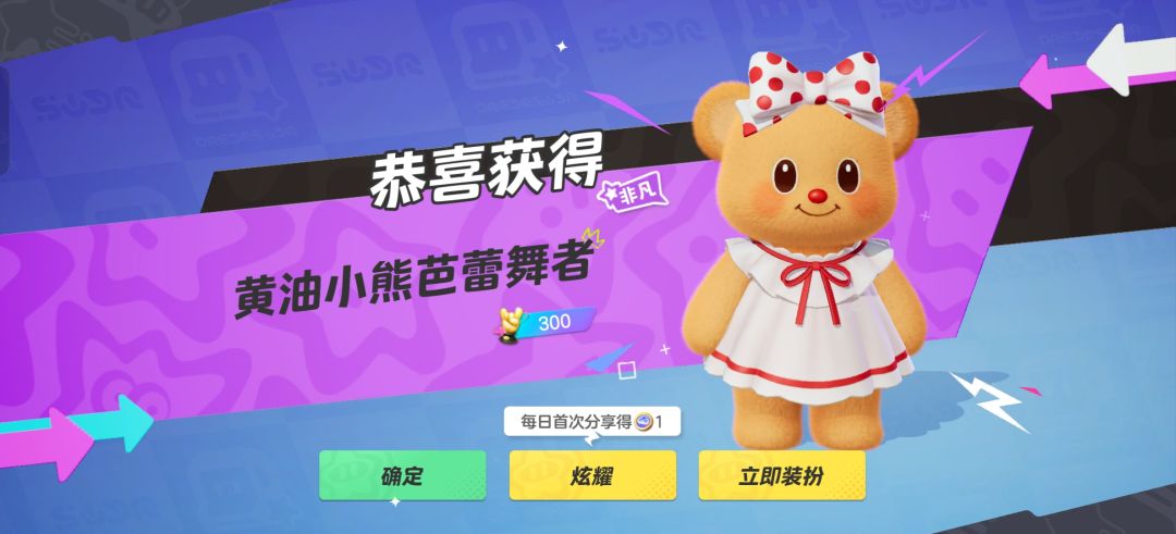 真不错 2
