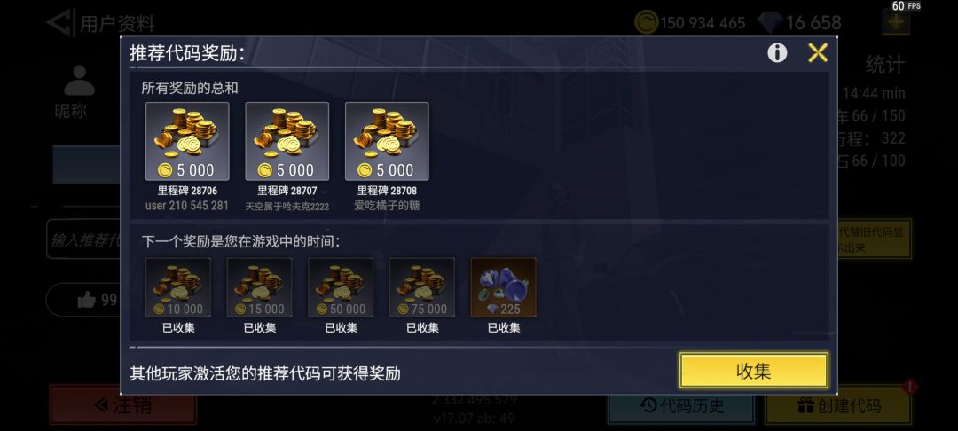 新手兑换码 2