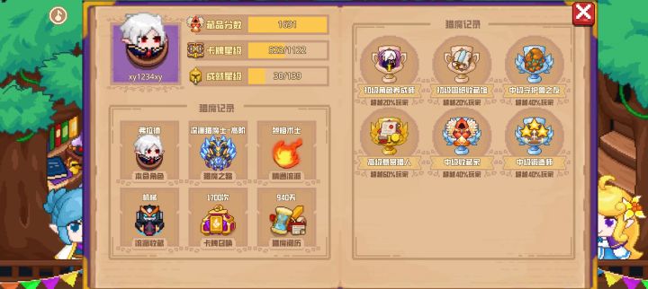 分享标题截图