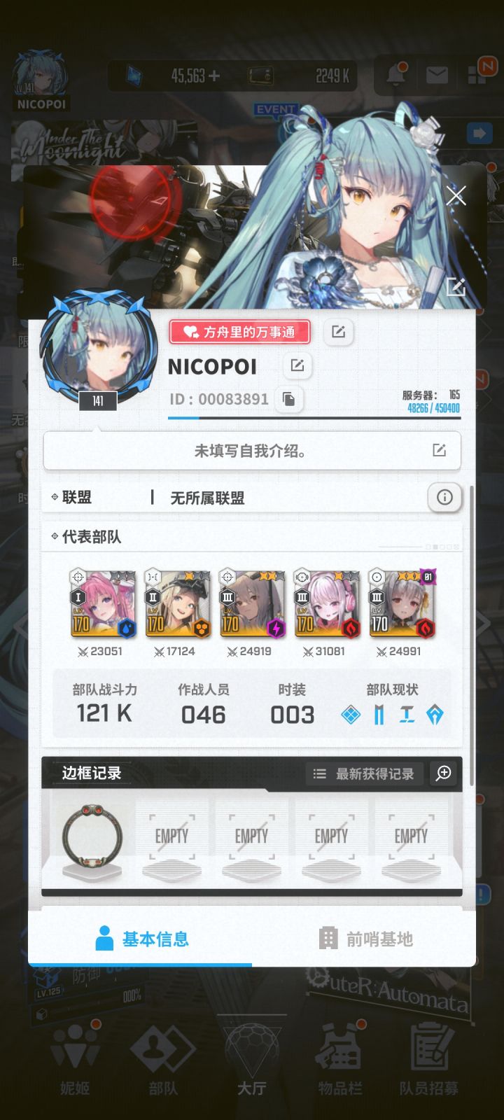 求个公会求个公会截图