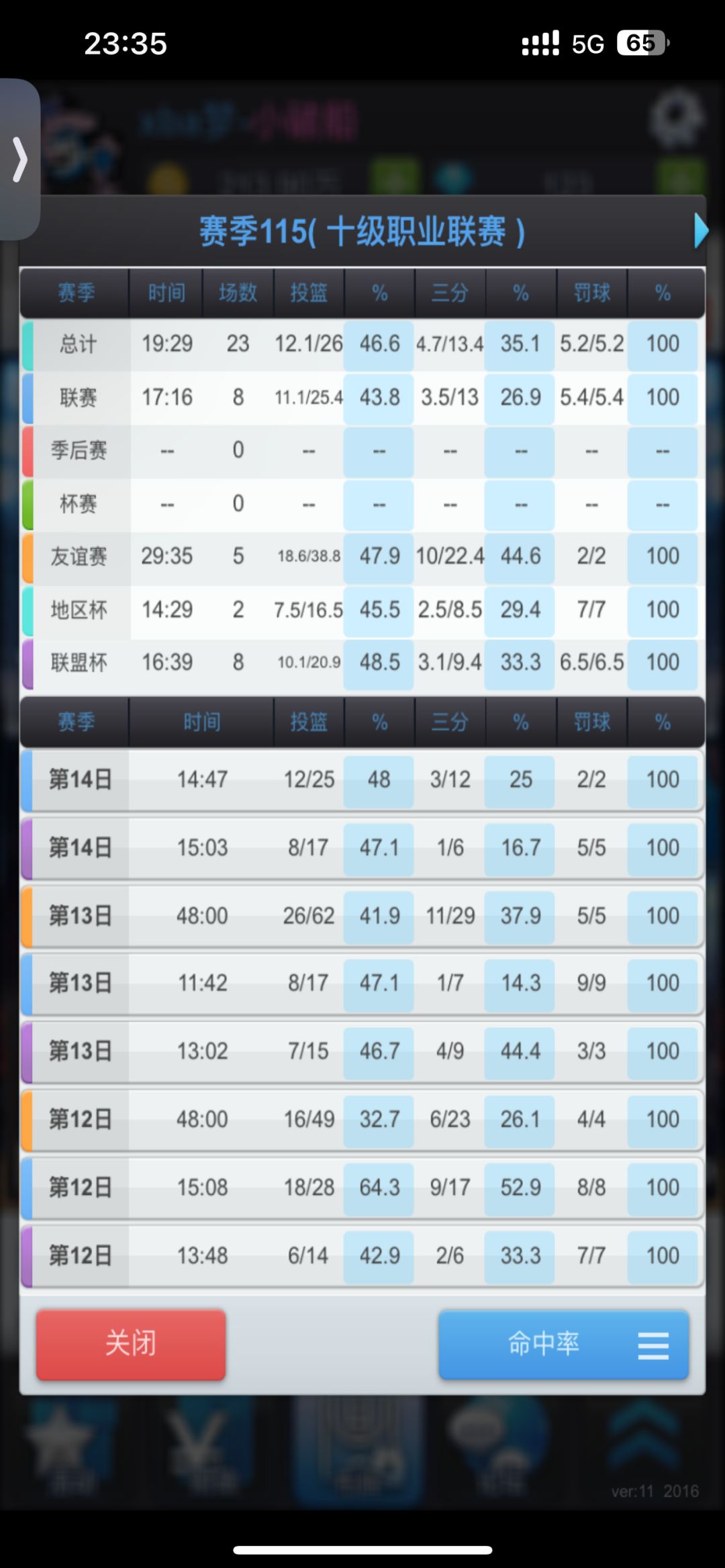 出个32 3