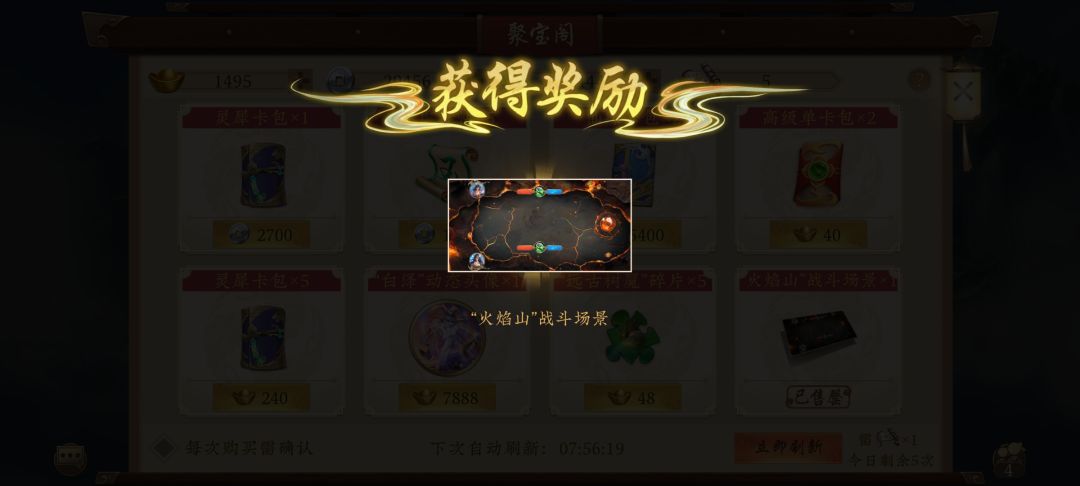 也是有两个战斗场景了 2