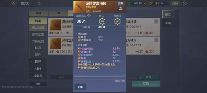 最后一个词条是只对人物起作用吗?截图