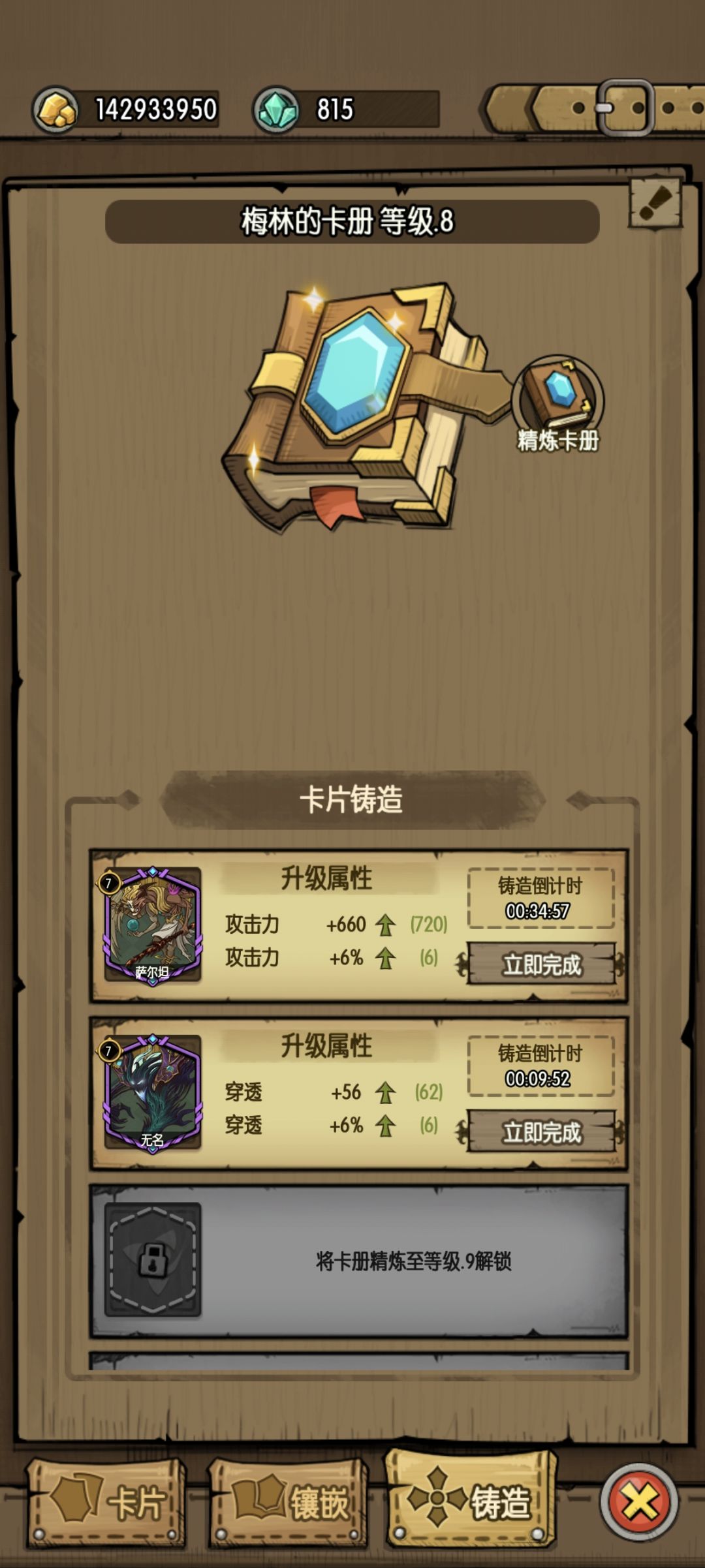 阿勒兹用到通关,需要升红吗 8