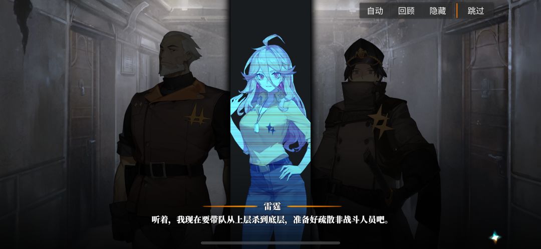 【白夜极光】梦境启明-雷霆 6