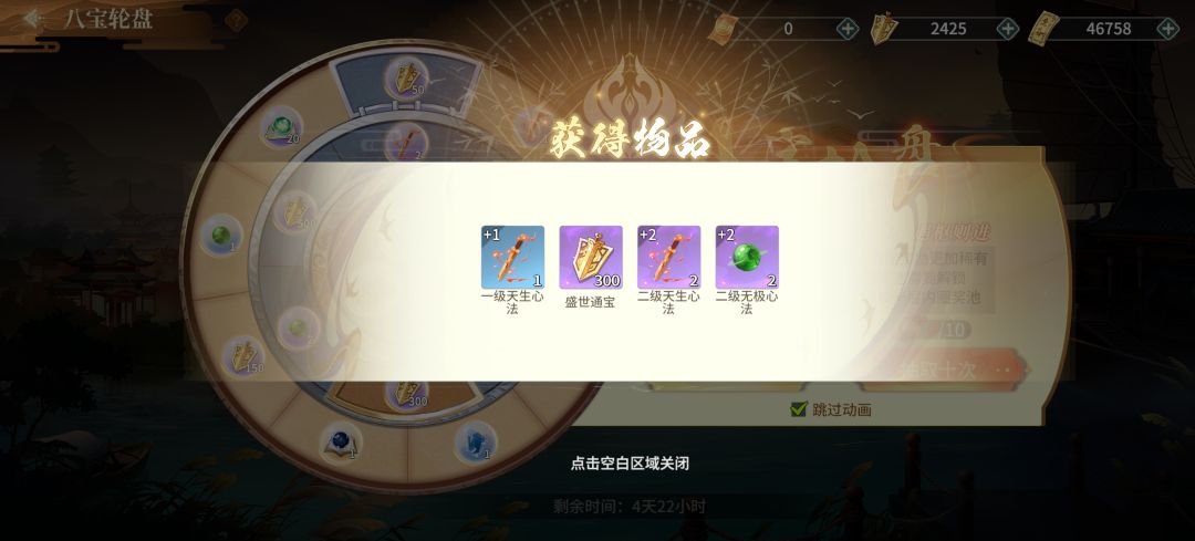 欢迎来到，保底江湖之平a如梦 3