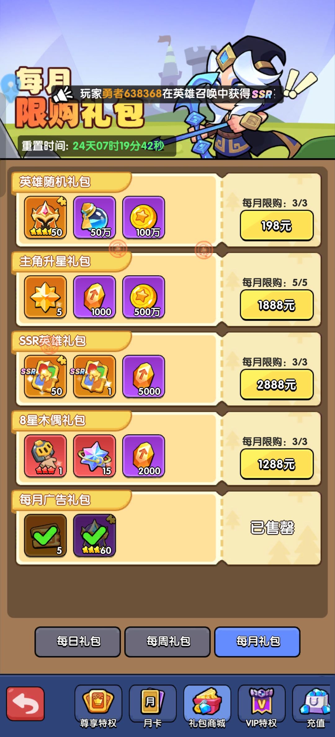 友情提示 2
