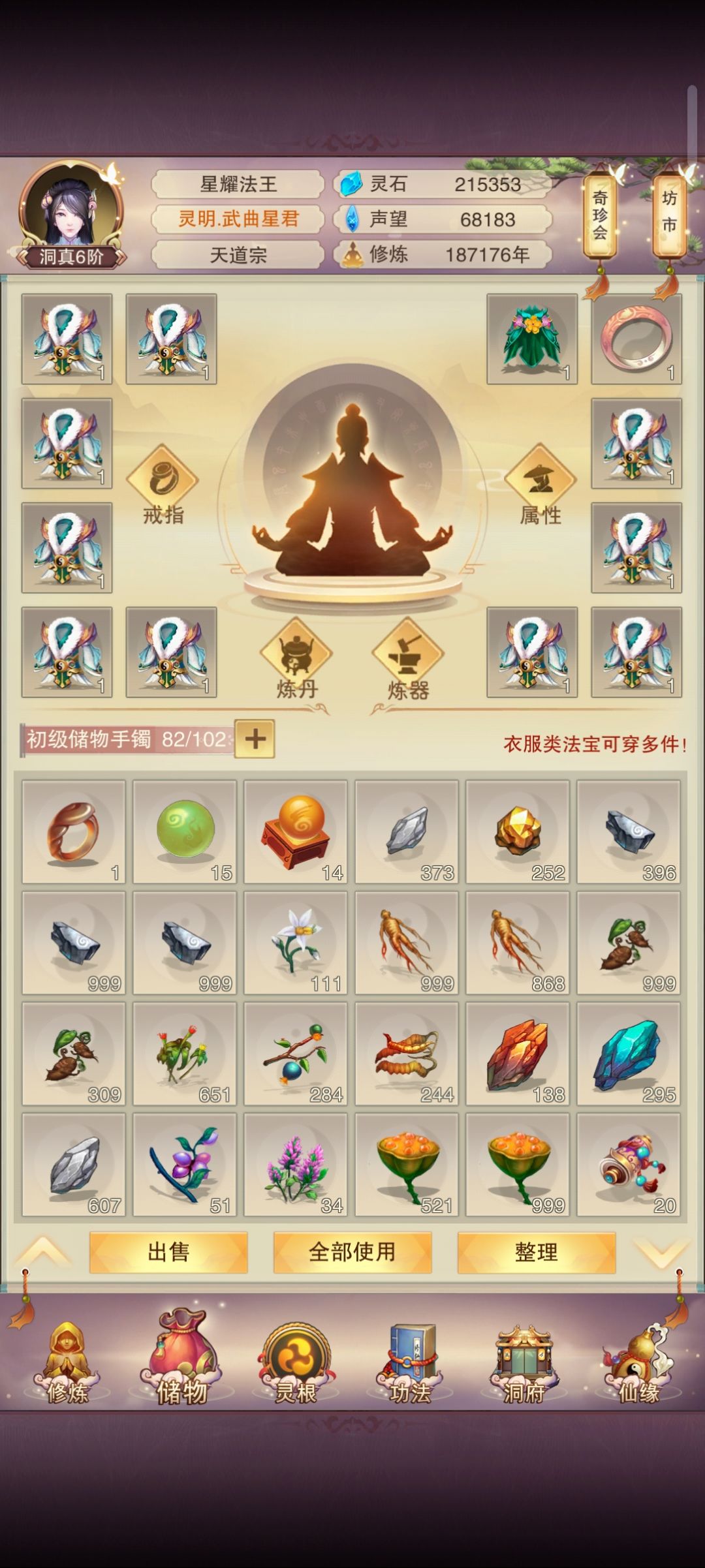 求大佬给攻略 1