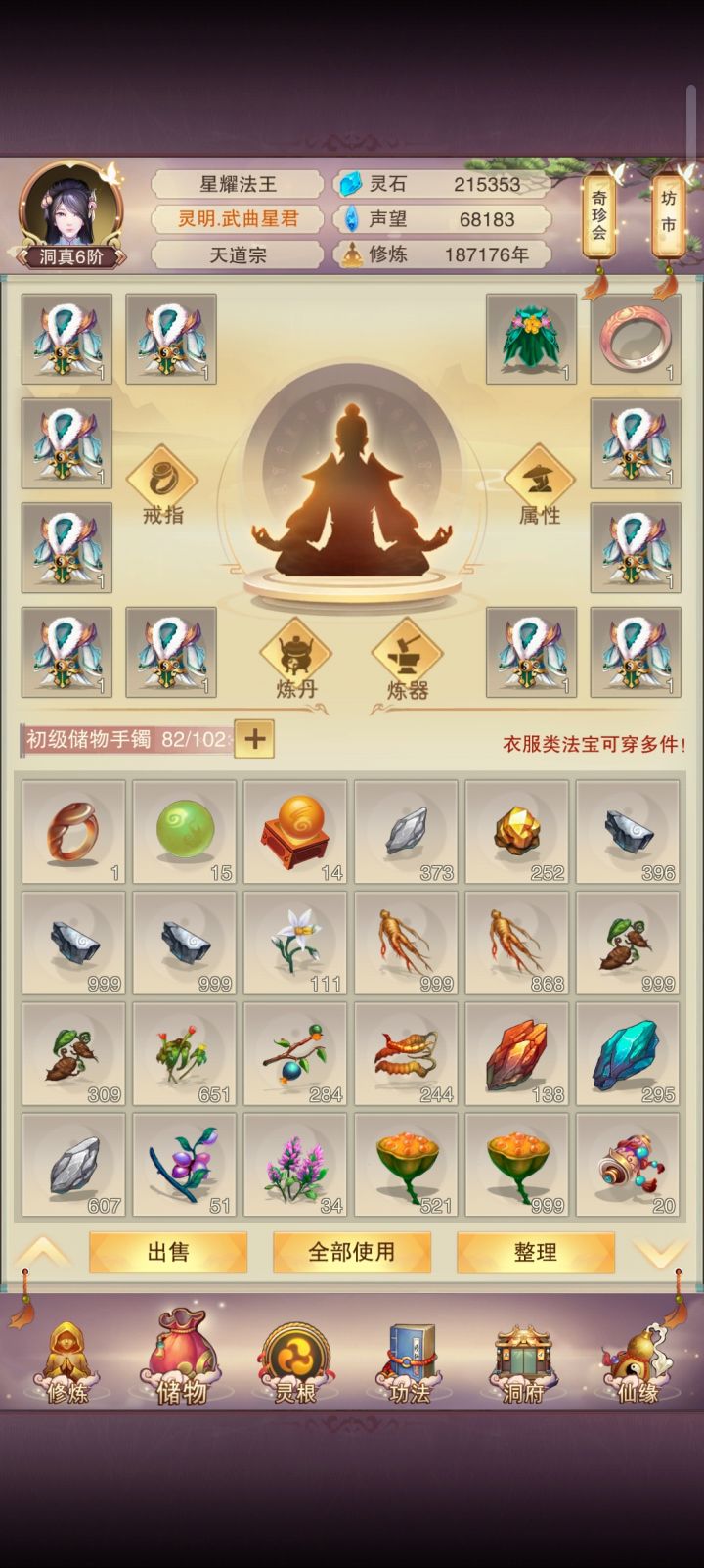 求大佬给攻略截图
