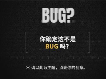 游戏前期设计选题，有你感兴趣的设计吗？