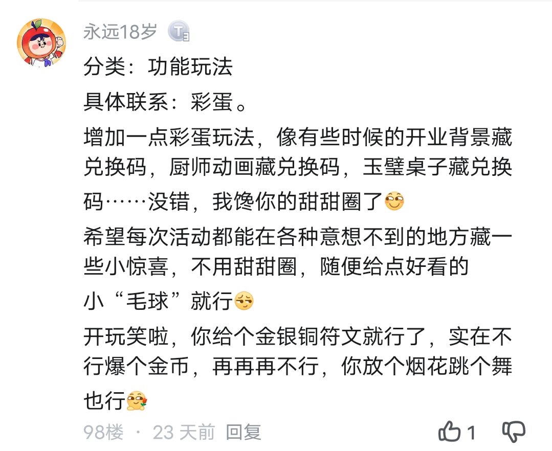 新主题彩蛋兑换码 3