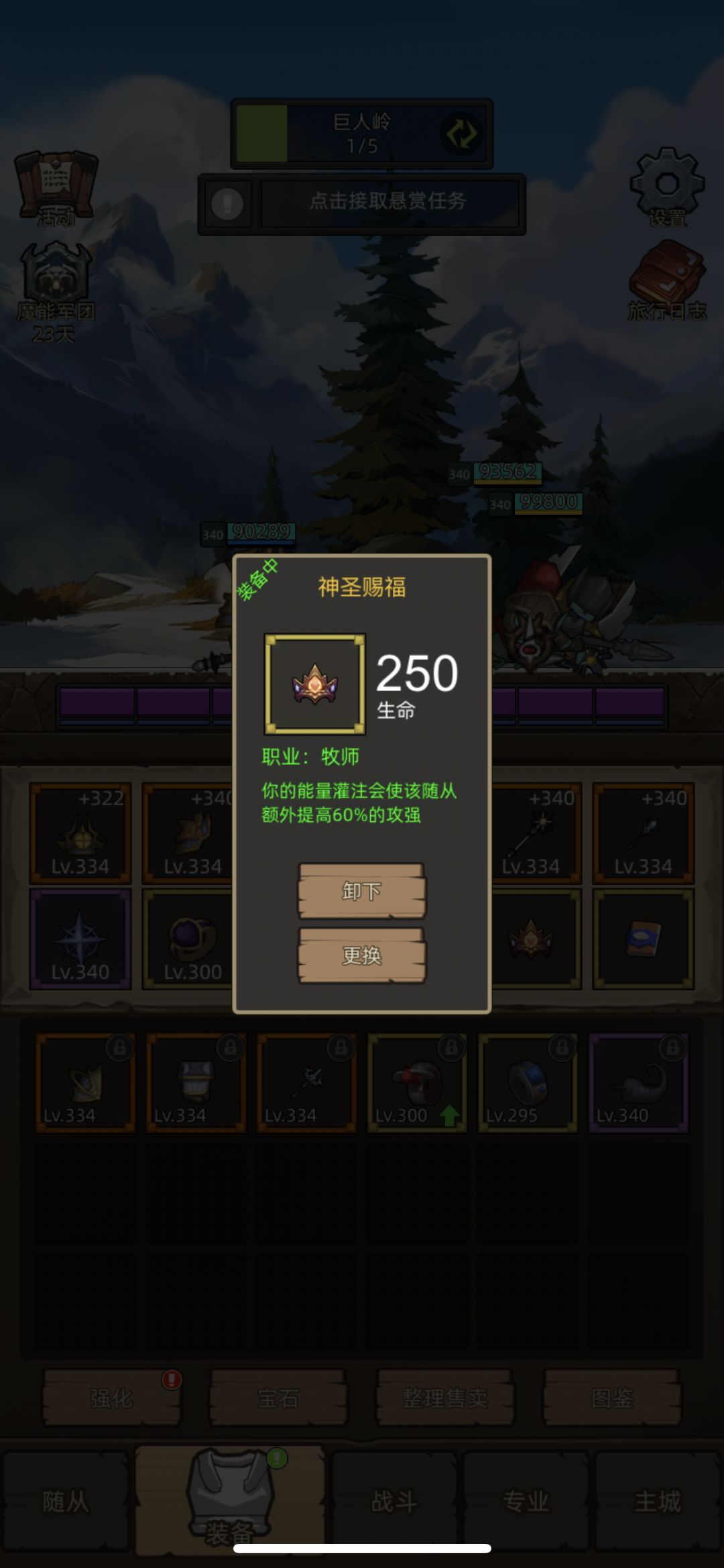 【新饰品】戒律牧,为随从大哥摇旗呐喊 1
