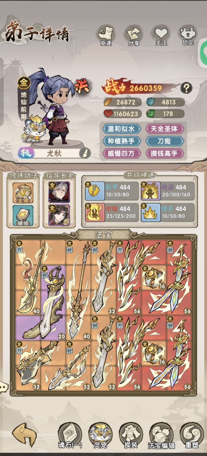 评分机制和答芬一样截图