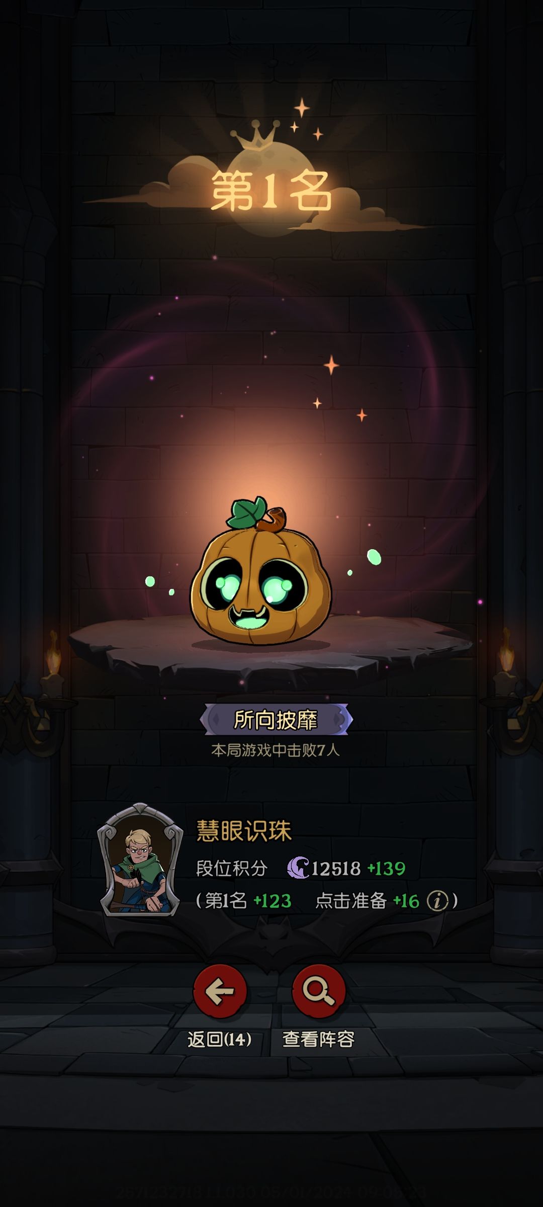 所向披靡 1