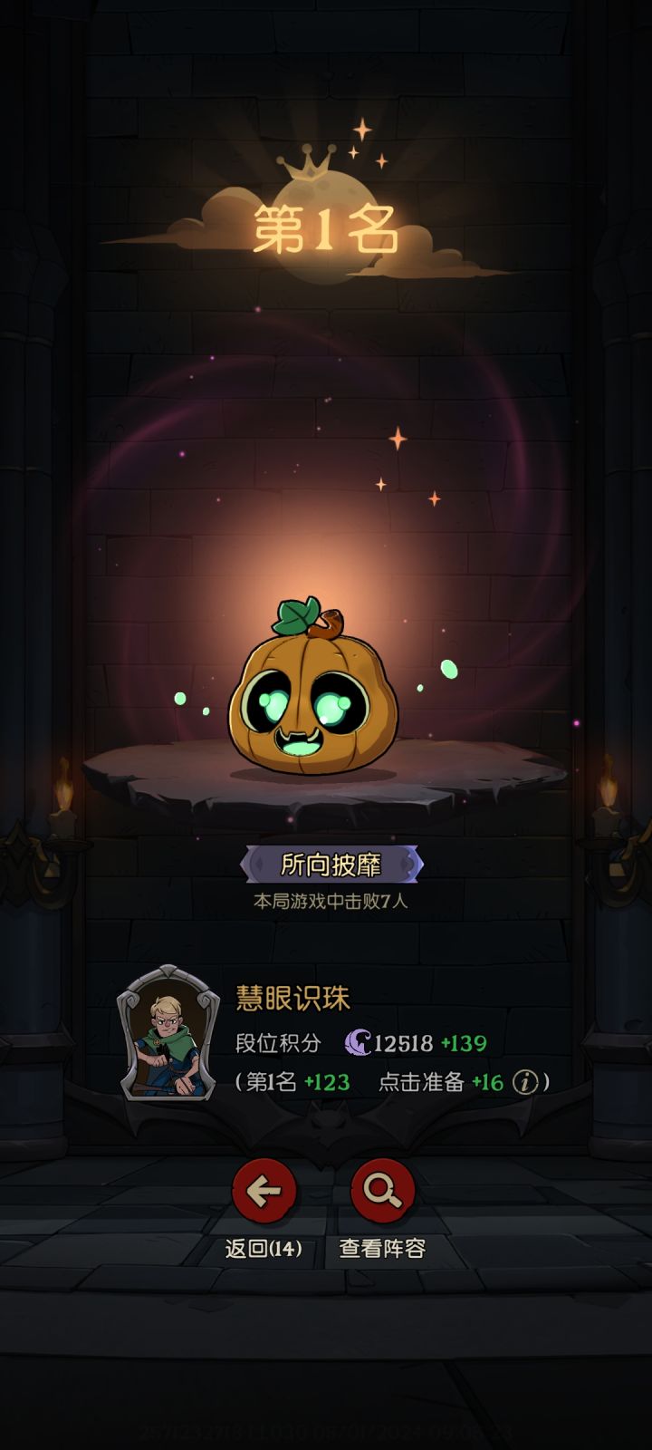 所向披靡截图