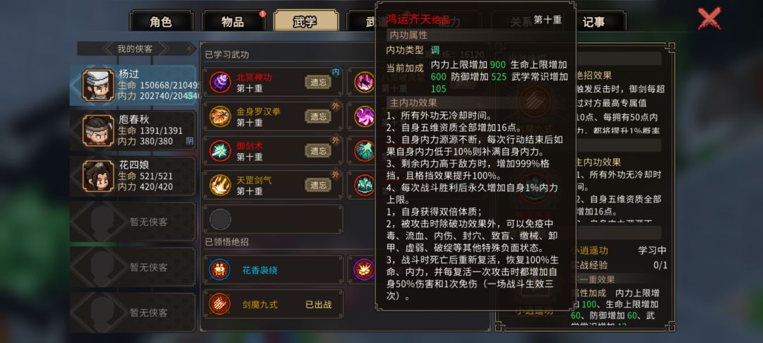 小逍遥功➕易筋经属于是左脚踩右脚了 1
