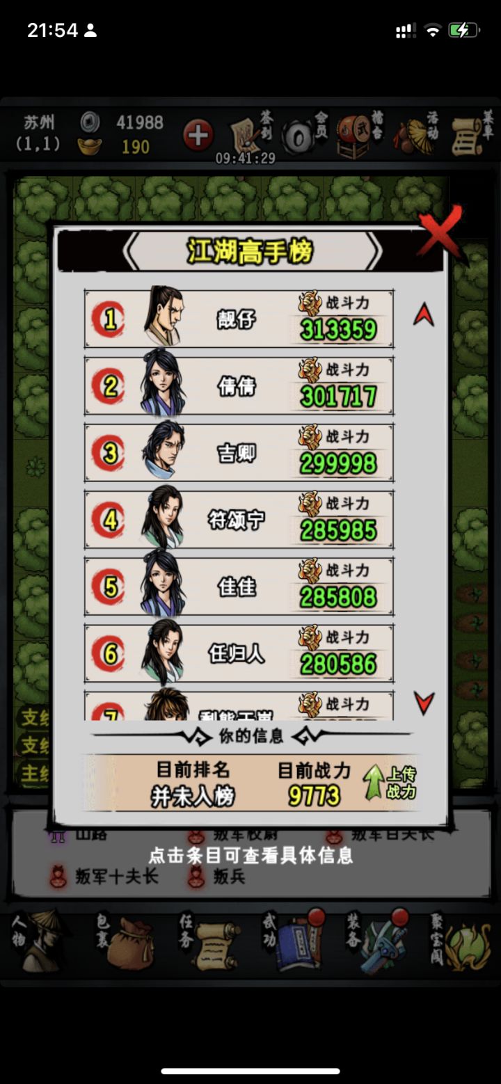 iOS的是没有大哥的么，天天晚上等、周末等也没有看到一个大哥啊泪目[表情_泪目]泪目[表情_泪目]截图