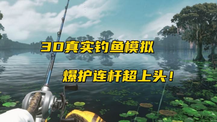 钓鱼手游天花板，《欢乐钓鱼大师》真能让你爆护上瘾！截图