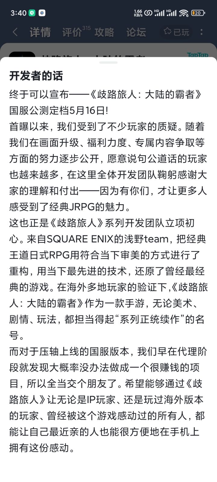 最后一段话诚意满满啊截图