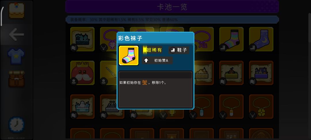 这个项链是不是暴杀这袜子? 2