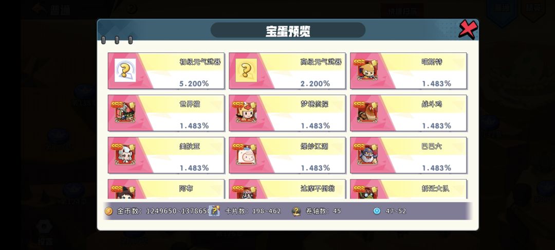 140的🥚不给元气武器碎片 1