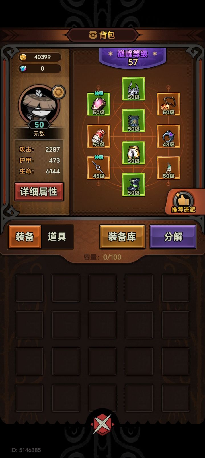 刚玩没多久 2